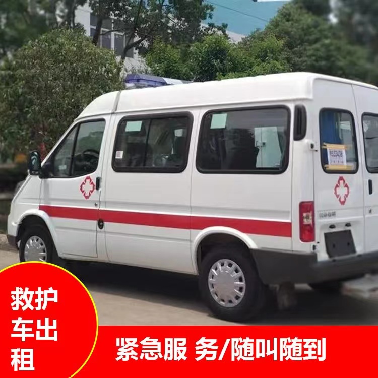 盖州重症监护救护车出租护送